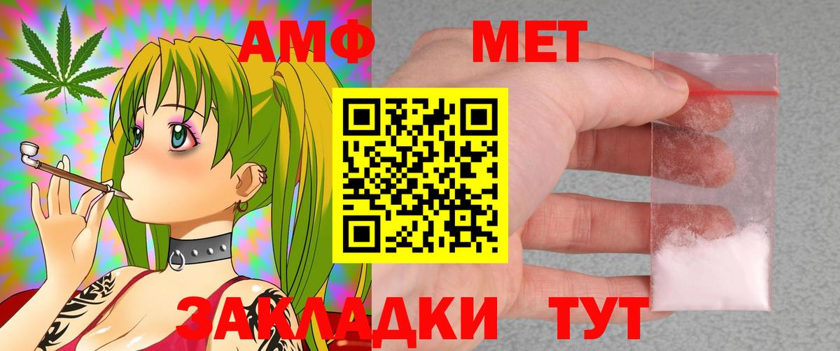 АМФ Розовый Малгобек