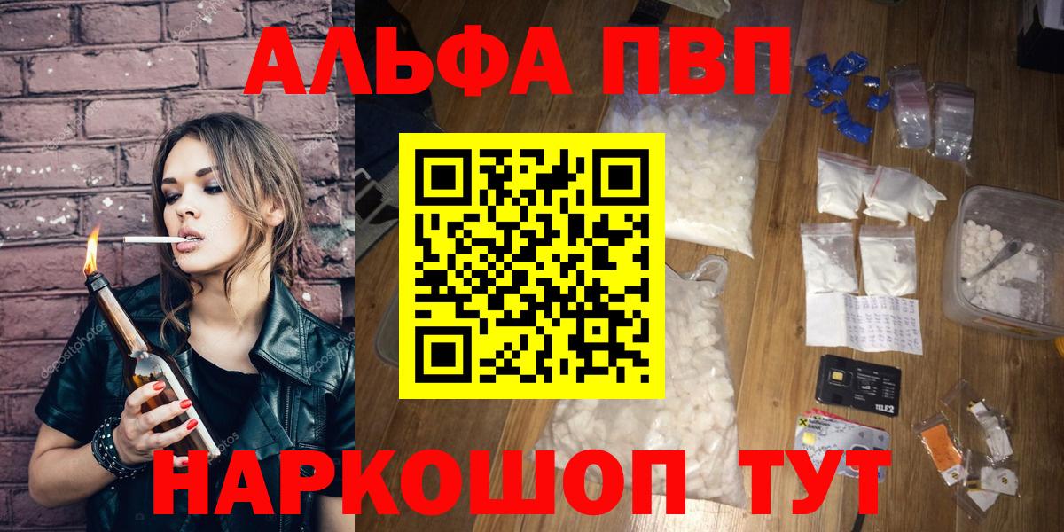 APVP мука Малгобек