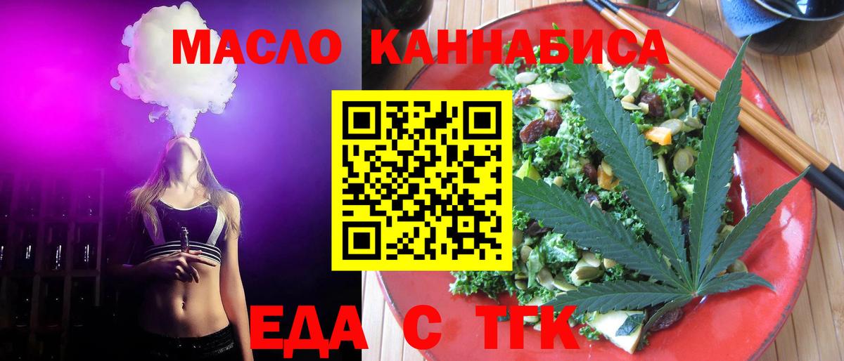 Печенье с ТГК конопля Малгобек