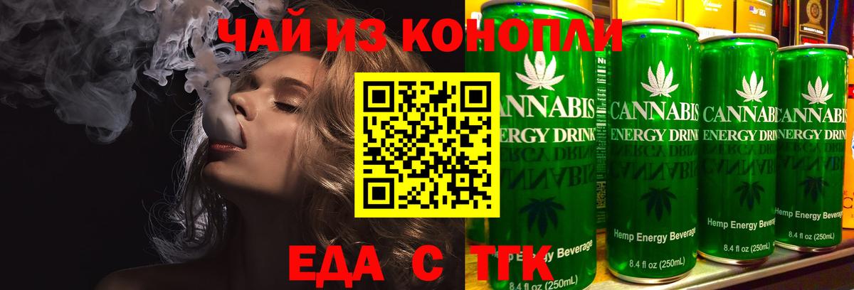 Малгобек  Печенье с ТГК марихуана  Вход с VPN 