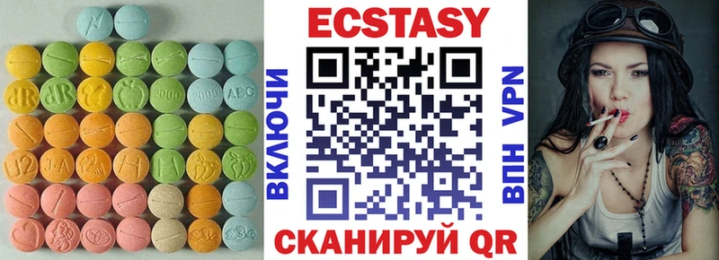 где продают наркотики Малгобек Экстази 250 мг