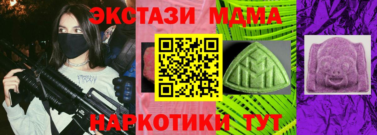 Ecstasy  ЭКСТАЗИ XTC  Вход с VPN  ЭКСТАЗИ ешки  Малгобек 