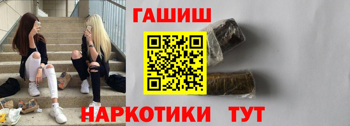 Гашиш убойный  Вход с VPN  ГАШИШ Ice-O-Lator  Малгобек 