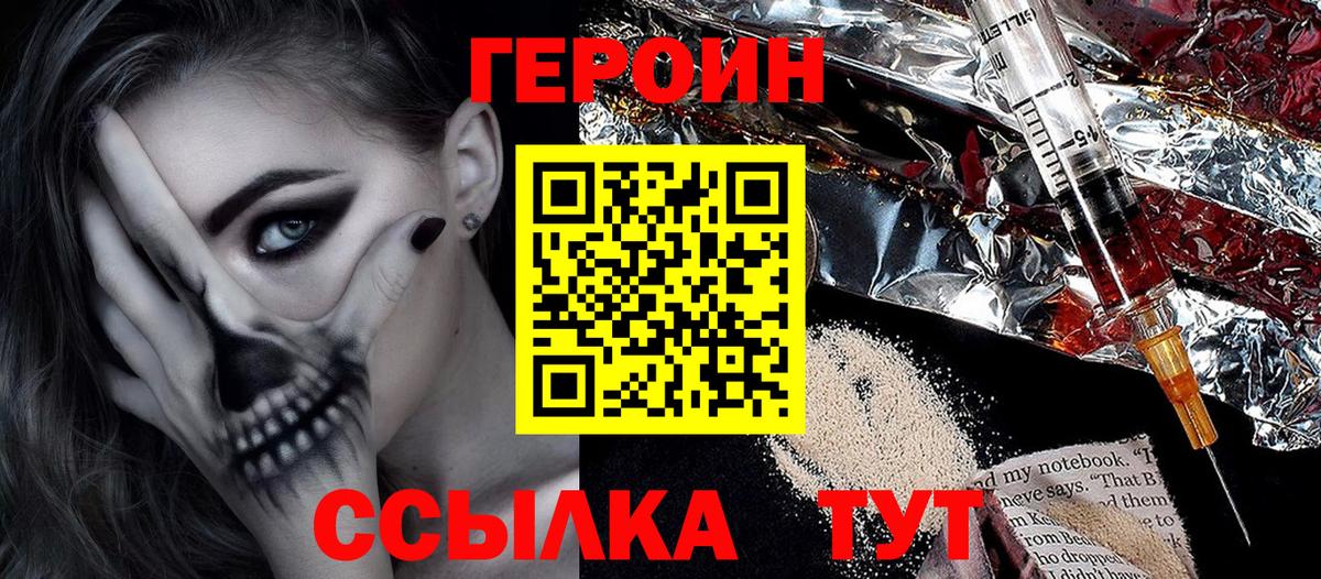 ГЕРОИН гречка  Вход с VPN  Героин  Малгобек 