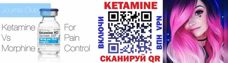 Кетамин VHQ  купить  сайты  Малгобек 
