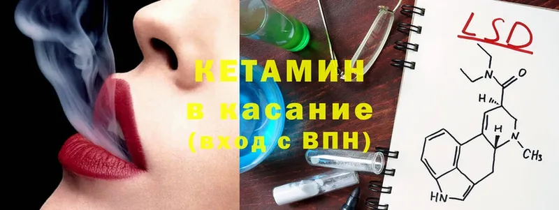 КЕТАМИН ketamine Малгобек