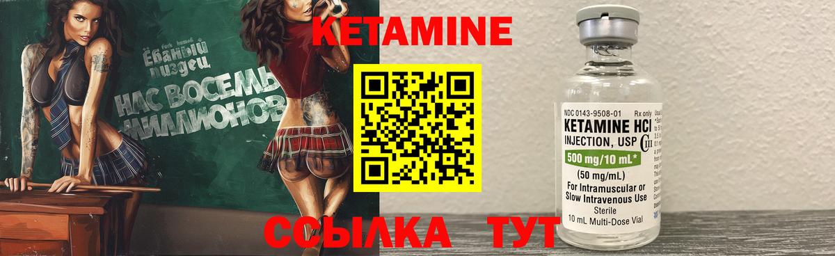 Малгобек  Кетамин ketamine  Кетамин ketamine  Вход с VPN 