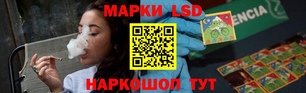 ЛСД экстази кислота  Вход с VPN  ЛСД экстази  Малгобек 