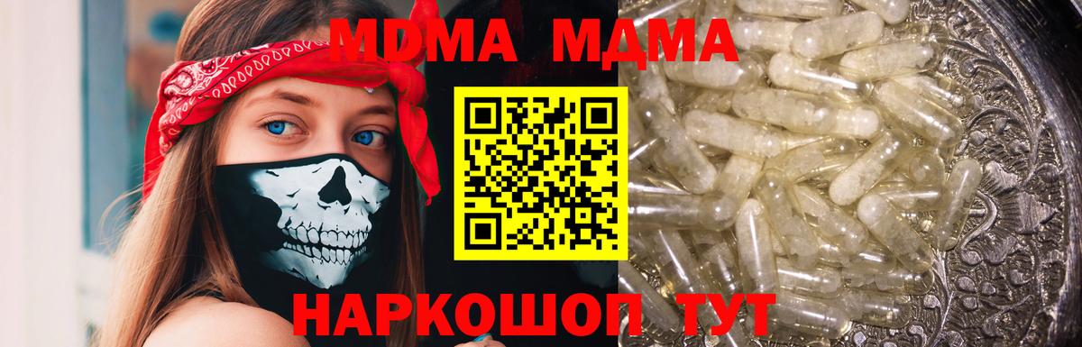 МДМА VHQ  Вход с VPN  Малгобек  MDMA VHQ 