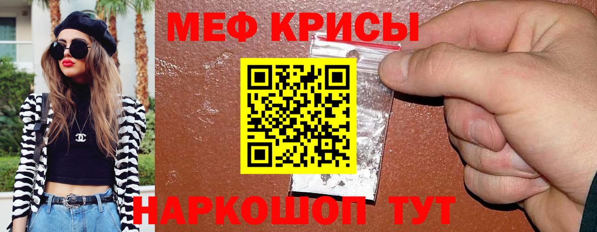 Меф 4 MMC  Вход с VPN  МЯУ-МЯУ  Малгобек  Мефедрон мука 