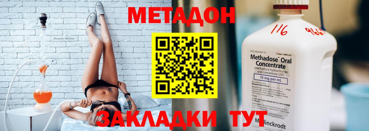 Метадон белоснежный Малгобек