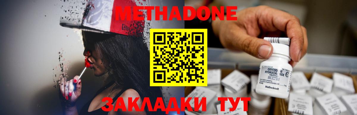 Метадон белоснежный  МЕТАДОН мёд  площадка как зайти  Малгобек  Вход с VPN 