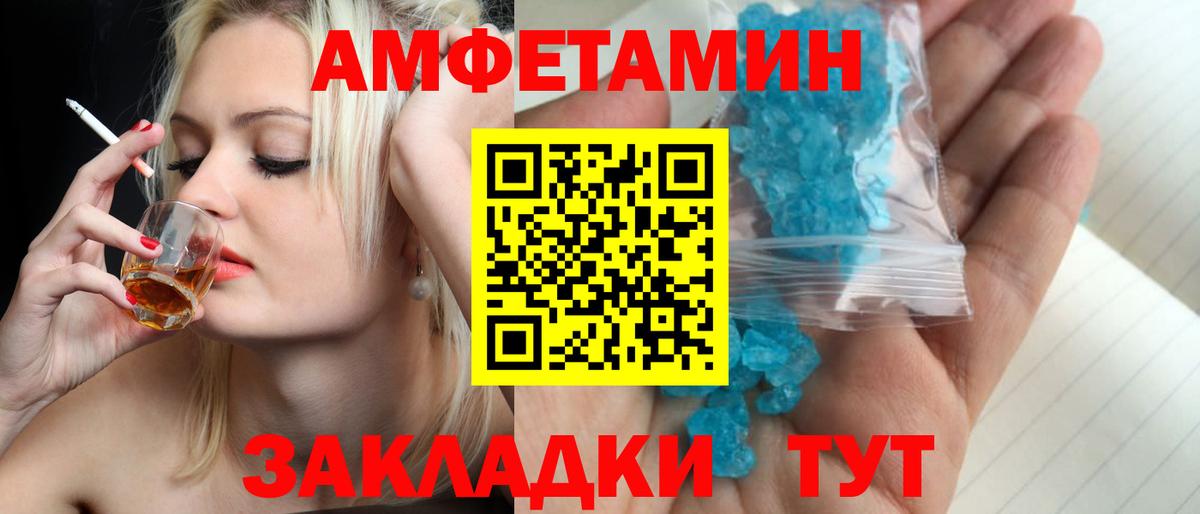 МЕТАМФЕТАМИН Декстрометамфетамин 99.9%  Вход с VPN  Малгобек 