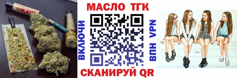 Дистиллят ТГК THC oil  Малгобек 