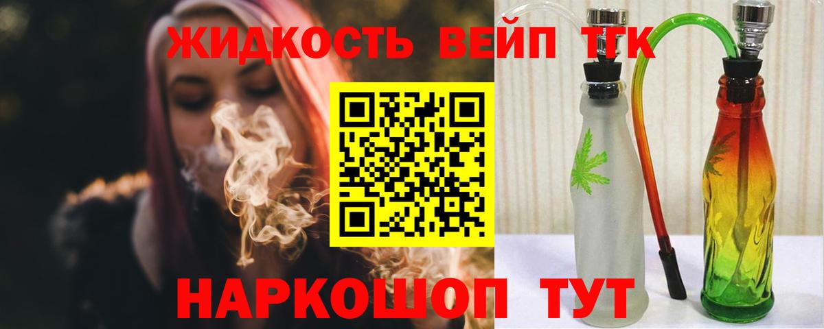 Дистиллят ТГК Wax  Вход с VPN  Малгобек 